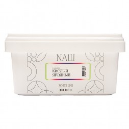 Табак NАШ WHITE - Кислый Ягодный (200 грамм)