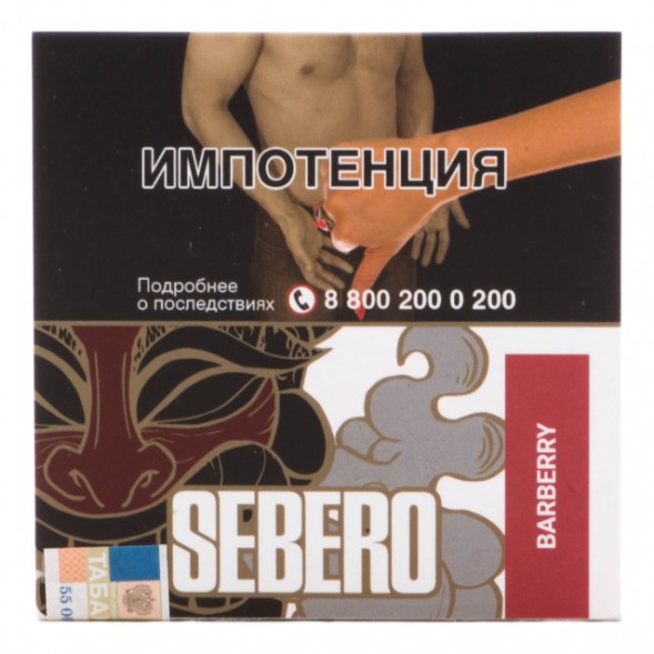 Табак Sebero - Barberry (Барбарис, 40 грамм) купить в Барнауле