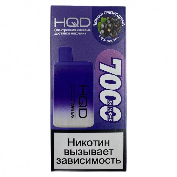 HQD Cuvie BAR - Чёрная Смородина (BlackCurrant, 7000 затяжек) купить в Барнауле