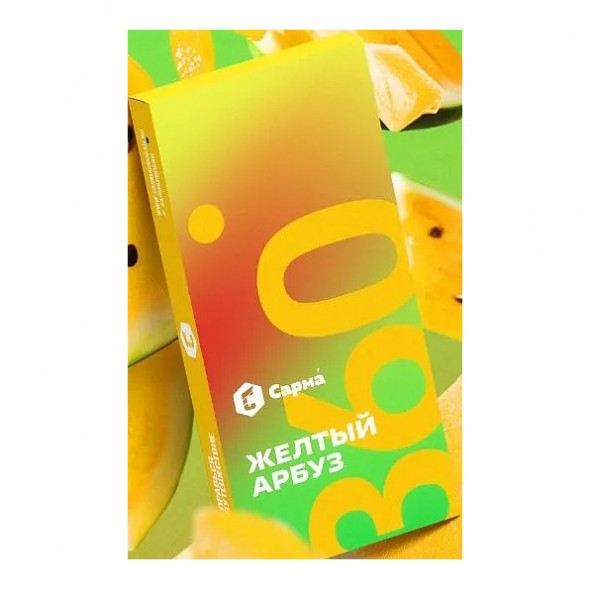 Табак Сарма 360 Лёгкая - Жёлтый Арбуз (40 грамм) купить в Барнауле