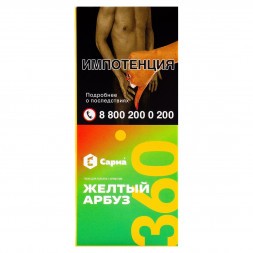 Табак Сарма 360 Лёгкая - Жёлтый Арбуз (40 грамм)