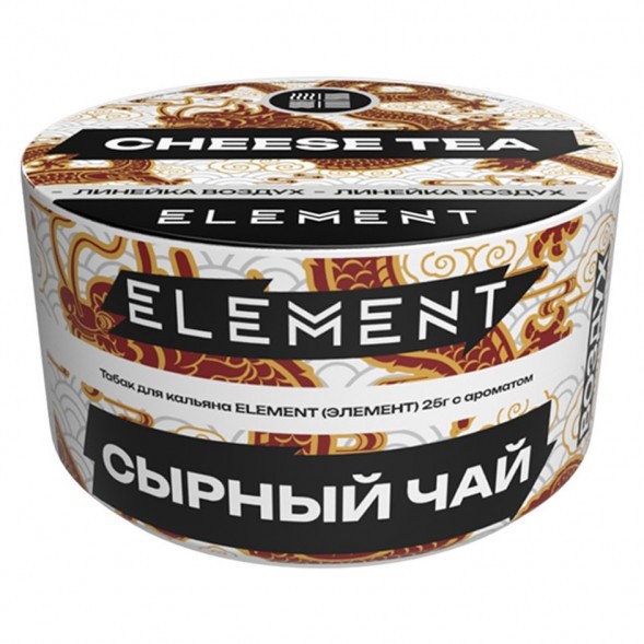 Табак Element Воздух - Cheese Tea NEW (Сырный Чай, 25 грамм) купить в Барнауле