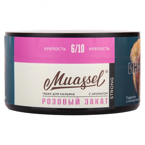 Табак Muassel Strong - Розовый Закат (200 грамм) купить в Барнауле