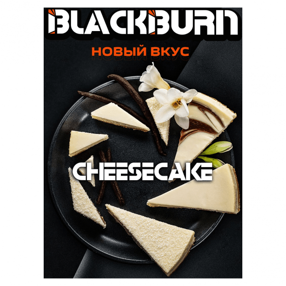 Табак BlackBurn - Cheesecake (Чизкейк, 25 грамм) купить в Барнауле