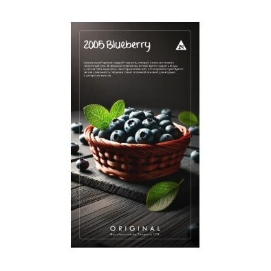 Табак Tangiers Original - 2005 Blueberry (Черника 2005, 250 грамм) купить в Барнауле