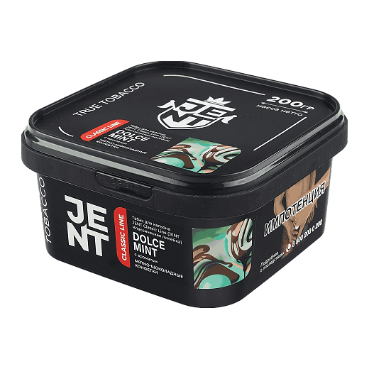 Табак Jent - Dolce Mint (Мятно-Шоколадные Конфетки, 200 грамм) купить в Барнауле