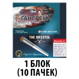 Папиросы The Bristol (блок 10 пачек)