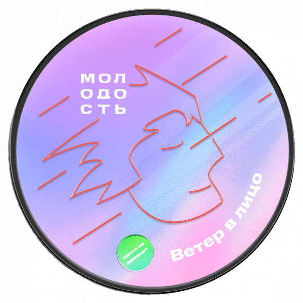 Табак Молодость - Ветер в Лицо (Гранат и Фейхоа, 25 грамм) купить в Барнауле