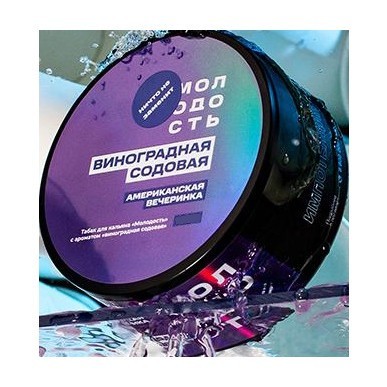 Табак Молодость - Американская Вечеринка (Виноградная Содовая, 25 грамм) купить в Барнауле