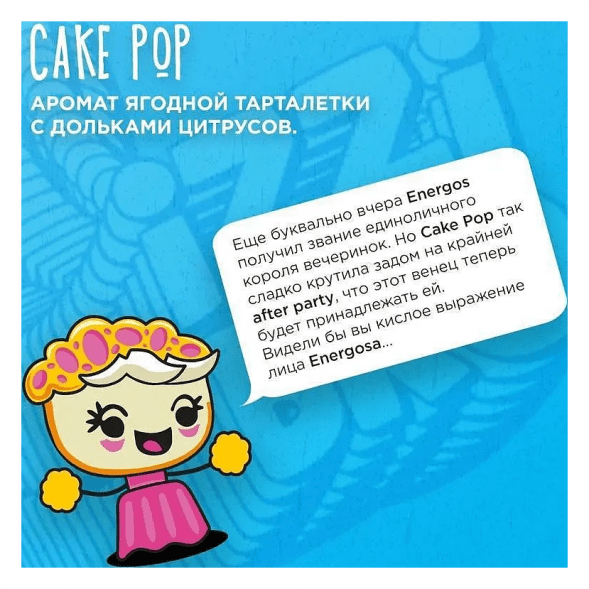 Смесь Izzi Bro - Cake Pop (Ягодное Пирожное, 50 грамм) купить в Барнауле
