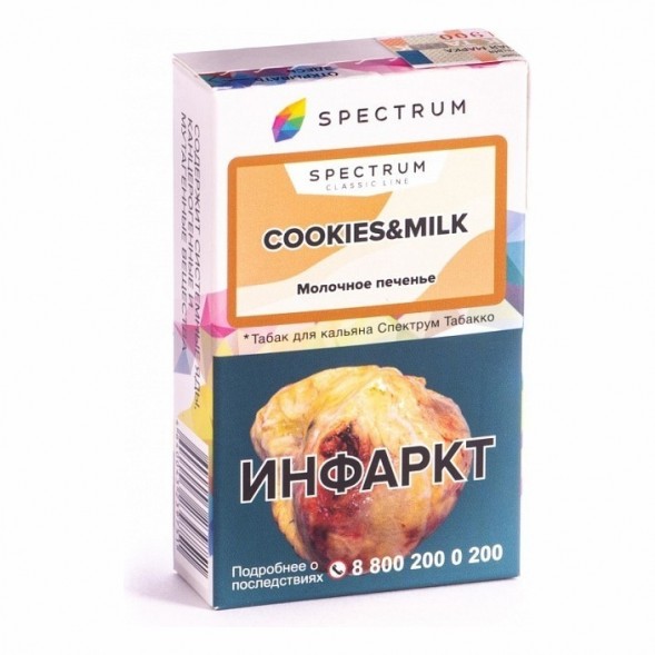 Табак Spectrum - Cookies &amp; Milk (Молочное Печенье, 25 грамм) купить в Барнауле