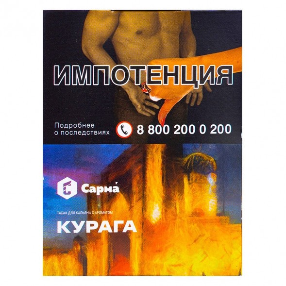 Табак Сарма - Курага (25 грамм) купить в Барнауле