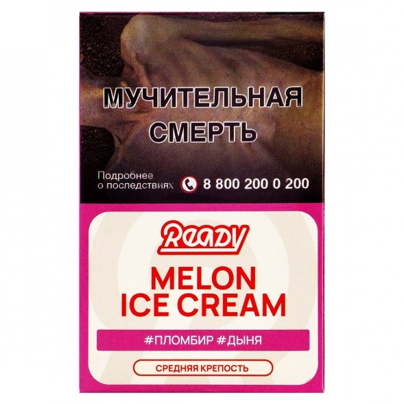 Табак Ready - Melon Ice Cream (Пломбир, Дыня, 25 грамм) купить в Барнауле