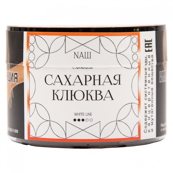 Табак NАШ WHITE - Сахарная Клюква (40 грамм) купить в Барнауле