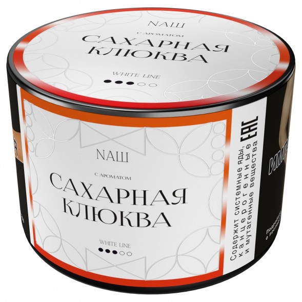 Табак NАШ WHITE - Сахарная Клюква (40 грамм) купить в Барнауле