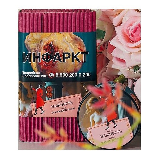 Табак Satyr - Нежность (100 грамм) купить в Барнауле