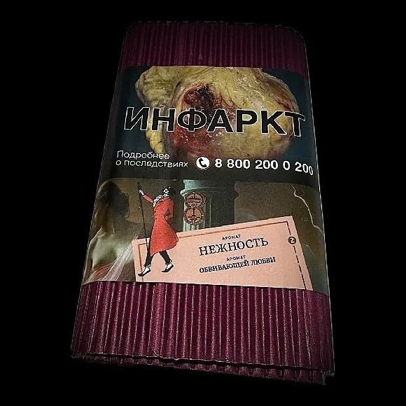 Табак Satyr - Нежность (100 грамм) купить в Барнауле