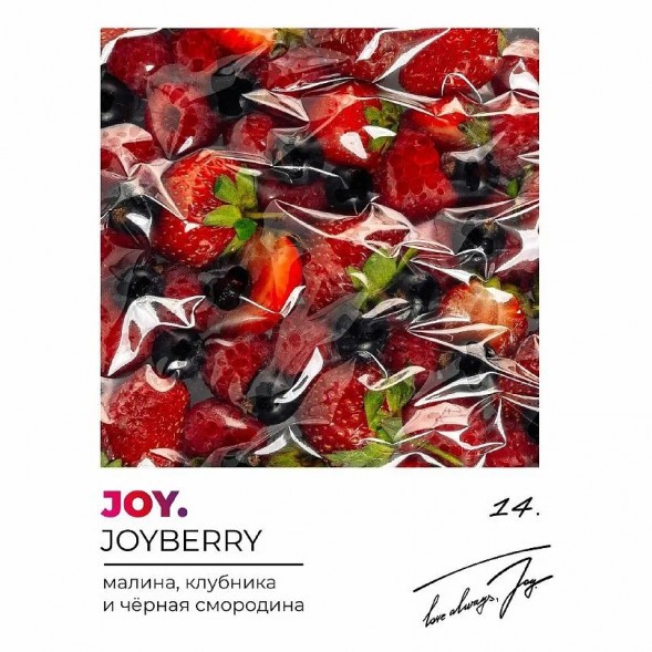 Табак Joy - Joyberry (Малина, Клубника и Чёрная Смородина, 200 грамм) купить в Барнауле