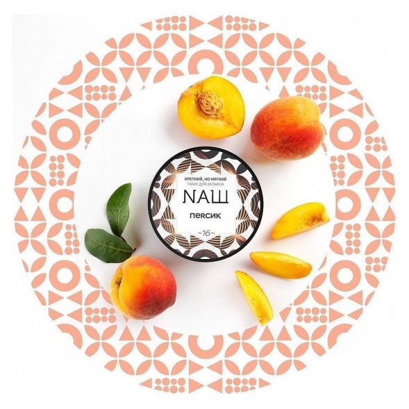 Табак NАШ WHITE - Персик (40 грамм) купить в Барнауле