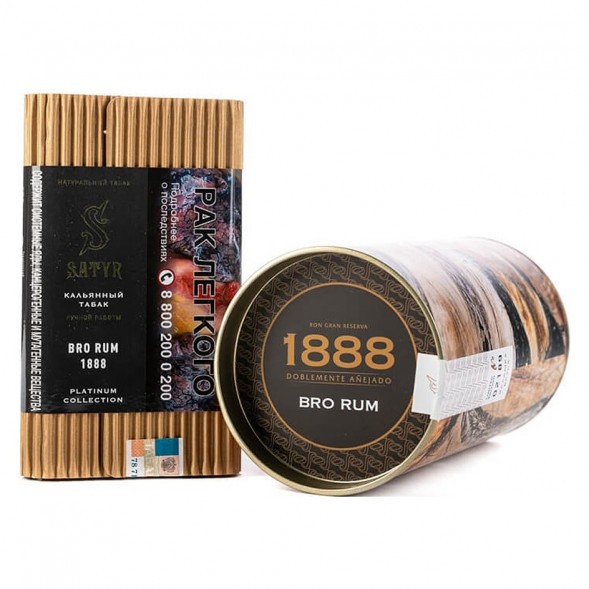 Табак Satyr Platinum - Bro Rum Limited Edition (Бро Ром Лимитед, 100 грамм) купить в Барнауле