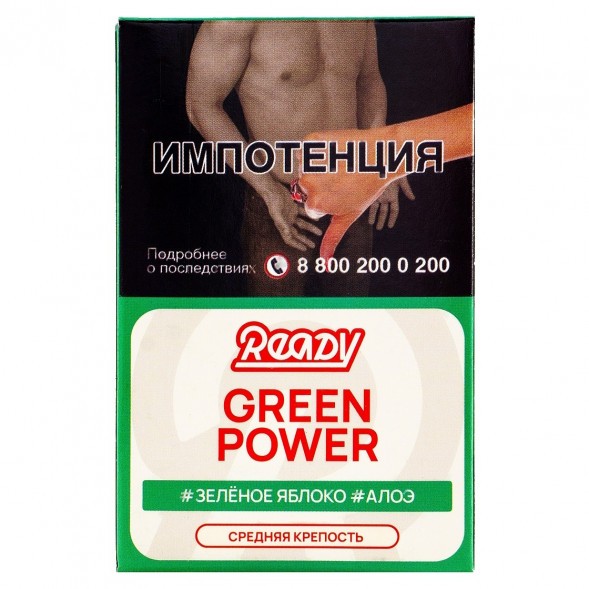 Табак Ready - Green Power (Зелёное Яблоко, Алоэ, 25 грамм) купить в Барнауле