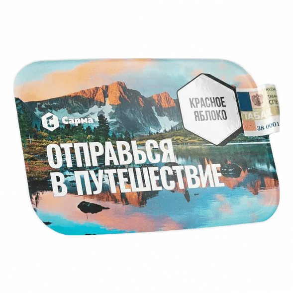 Табак Сарма - Красное Яблоко (200 грамм) купить в Барнауле