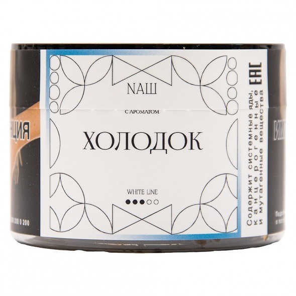 Табак NАШ WHITE - Холодок (40 грамм) купить в Барнауле