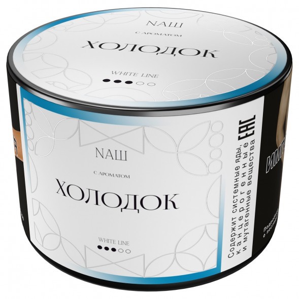Табак NАШ WHITE - Холодок (40 грамм) купить в Барнауле