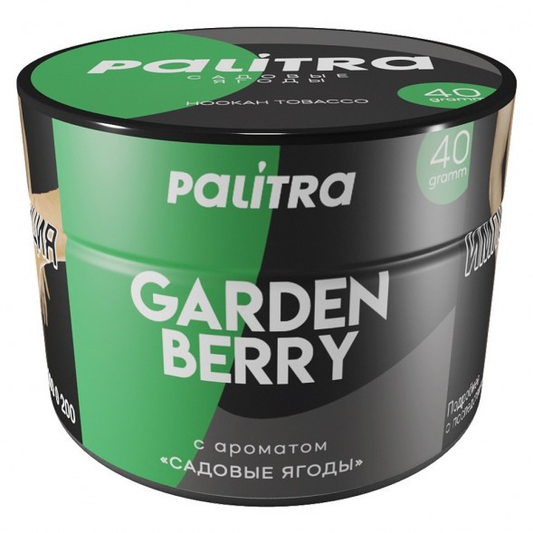 Табак Palitra - Garden Berry (Садовые Ягоды, 40 грамм) купить в Барнауле
