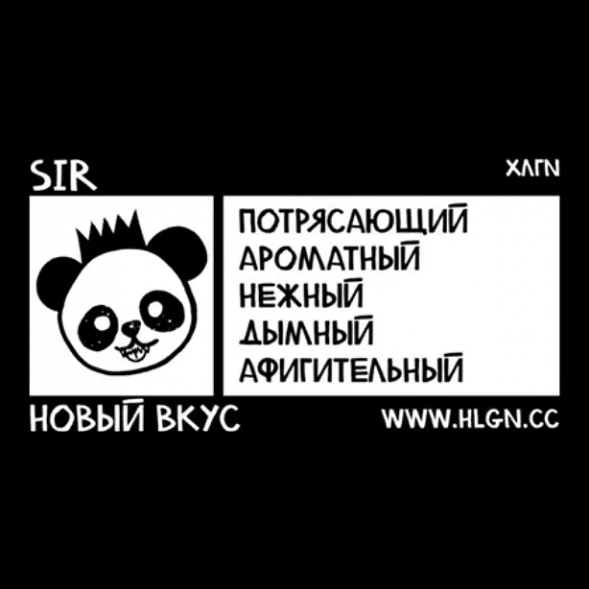 Табак Хулиган - SIR (Воздушный Рис, 200 грамм) купить в Барнауле