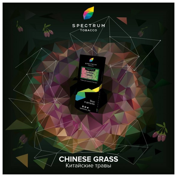 Табак Spectrum Hard - Chinese Grass (Китайские Травы, 40 грамм) купить в Барнауле