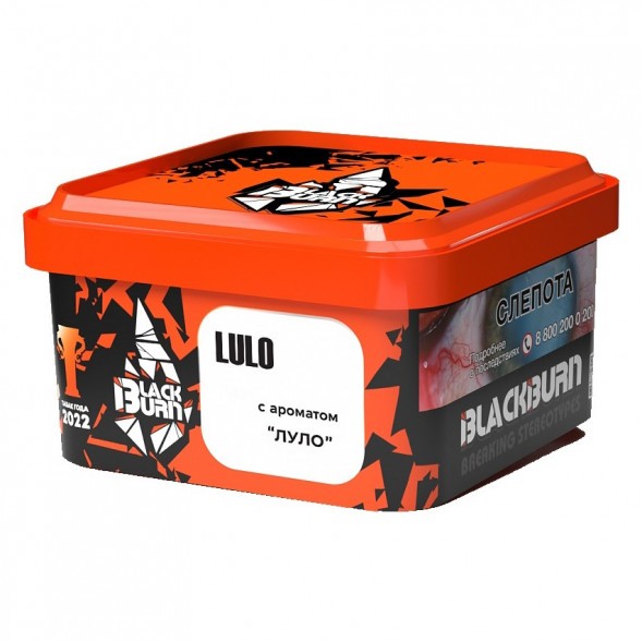 Табак BlackBurn - Lulo (Луло, 200 грамм) купить в Барнауле