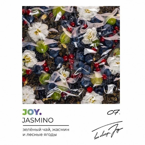 Табак Joy - Jasmino (Зелёный Чай, Жасмин и Лесные Ягоды, 200 грамм) купить в Барнауле