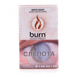 Табак Burn - White Night (Ананас Апельсин Ваниль, 100 грамм)