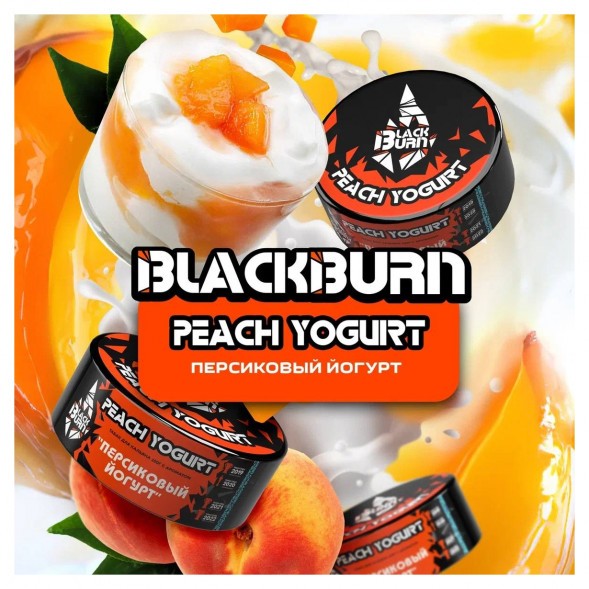 Табак BlackBurn - Peach Yogurt (Персиковый Йогурт, 25 грамм) купить в Барнауле