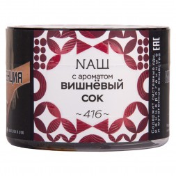 Табак NАШ - Вишнёвый Сок (100 грамм)