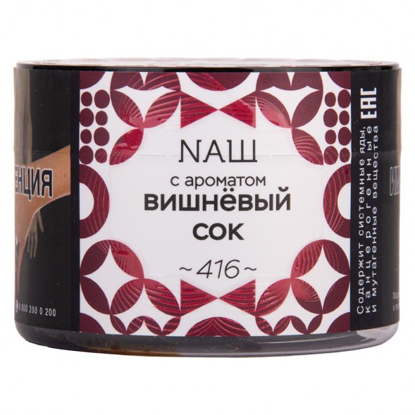 Табак NАШ - Вишнёвый Сок (100 грамм) купить в Барнауле