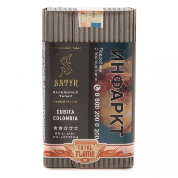 Табак Satyr Brilliant - Cubita Colombia (100 грамм) купить в Барнауле