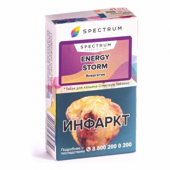 Табак Spectrum - Energy Storm (Энергетик, 25 грамм) купить в Барнауле