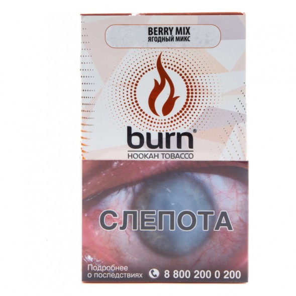Табак Burn - Berry Mix (Ягодный Микс, 100 грамм) купить в Барнауле
