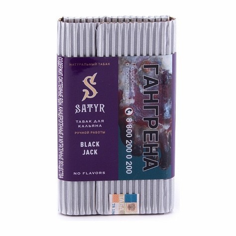 Табак Satyr No Flavors - Black Jack (100 грамм) купить в Барнауле