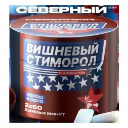 Табак Северный - Вишнёвый Стиморол (200 грамм)