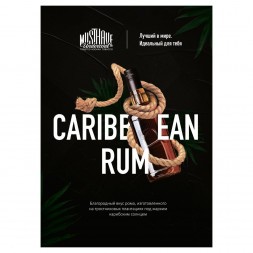 Табак Must Have - Caribbean Rum (Карибский Ром, 125 грамм)