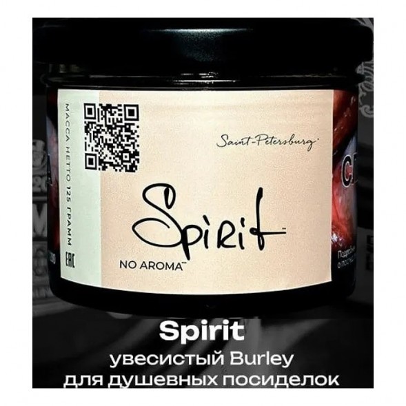 Табак Trofimoff&#039;s No Aroma - Spirit (Спирит, 125 грамм) купить в Барнауле