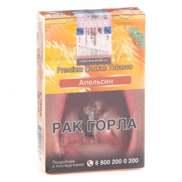 Табак Adalya - Orange (Апельсин, 20 грамм, Акциз) купить в Барнауле