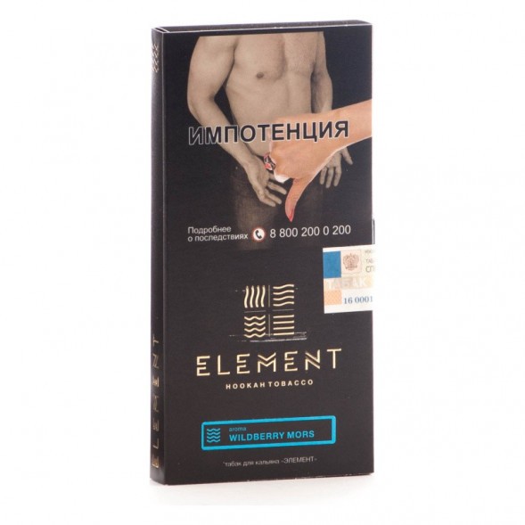 Табак Element Вода - Wildberry Mors (Ягодный морс, 100 грамм) купить в Барнауле