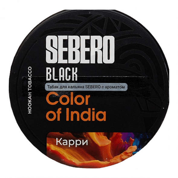 Табак Sebero Black - Color of India (Карри, 200 грамм) купить в Барнауле