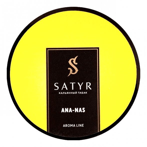 Табак Satyr - Ana-nas (Ананас, 25 грамм) купить в Барнауле
