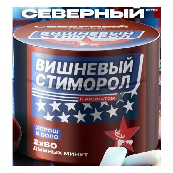 Табак Северный - Вишнёвый Стиморол (40 грамм) купить в Барнауле