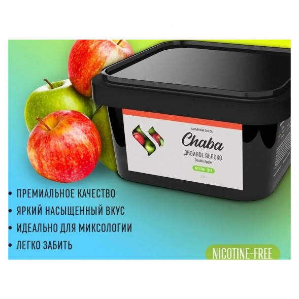 Смесь Chaba - Double Apple (Двойное Яблоко, 200 грамм, Без никотина) купить в Барнауле